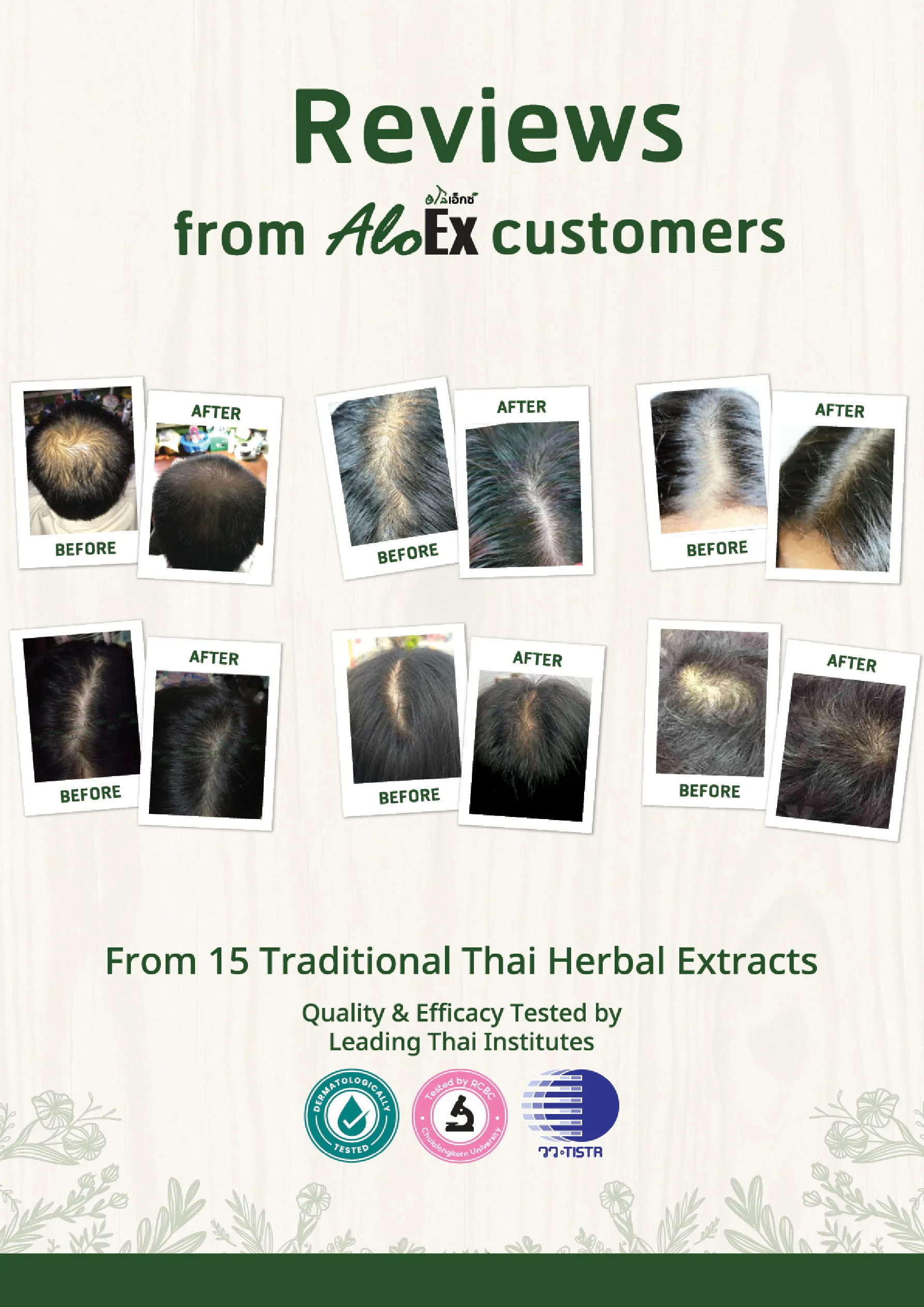 แคตตาล็อก AloEx 2026 — หน้า 30