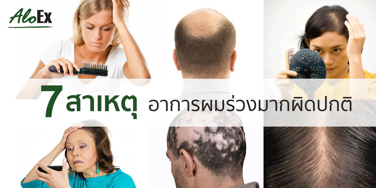 There's a reason for shedding — 7 causes of abnormal hair loss