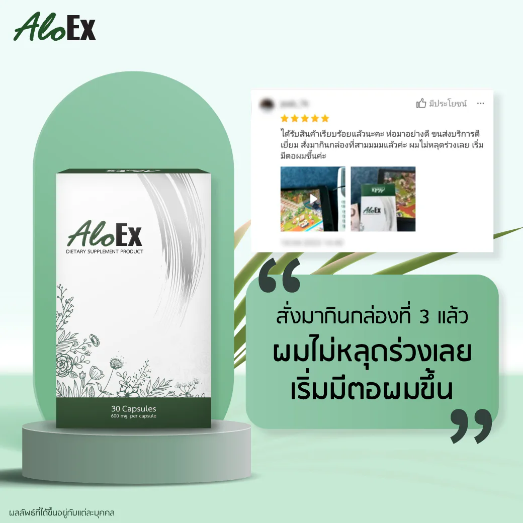 အခု သုံးပုံးတောင် မှာသောက်နေပြီ၊ ဆံပင် မကြွေကျတော့ဘူး ဆံပင်လေးတွေ ပေါက်လာနေပြီ - AloEx ဆံပင်ကြွေကျမှုရပ်တန့်၊ ဆံပင်ပါးမှုလျော့နည်း၊ ဆံပင်အသစ်ပေါက်