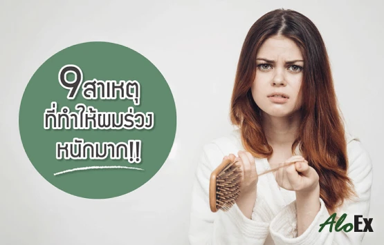 9 reasons for severe hair loss