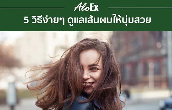 5 easy ways to keep hair soft and beautiful