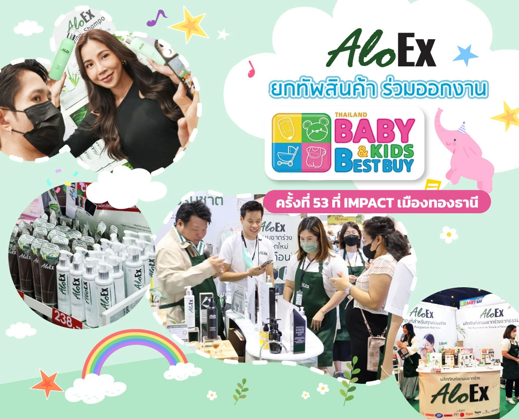AloEx 全线产品亮相 Thailand Baby & Kids Best Buy