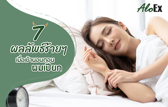 Warning — 7 bad outcomes from sleeping with wet hair