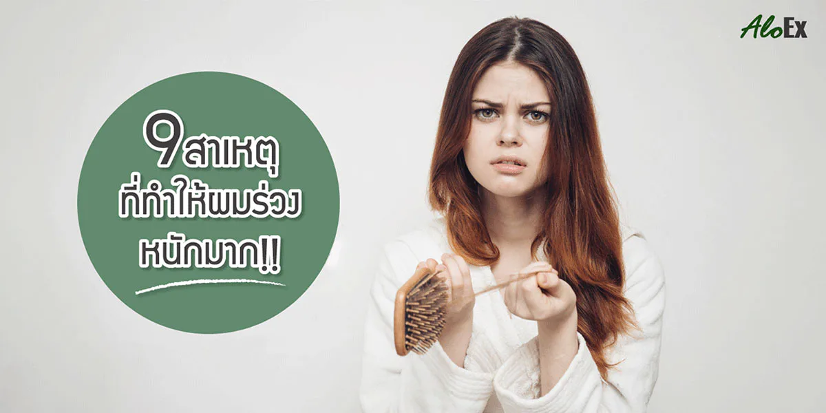9 reasons for severe hair loss