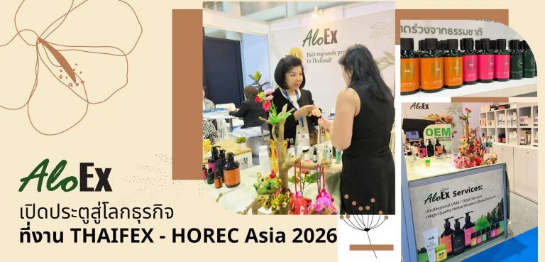 ภาพบรรยากาศงาน Thaifex