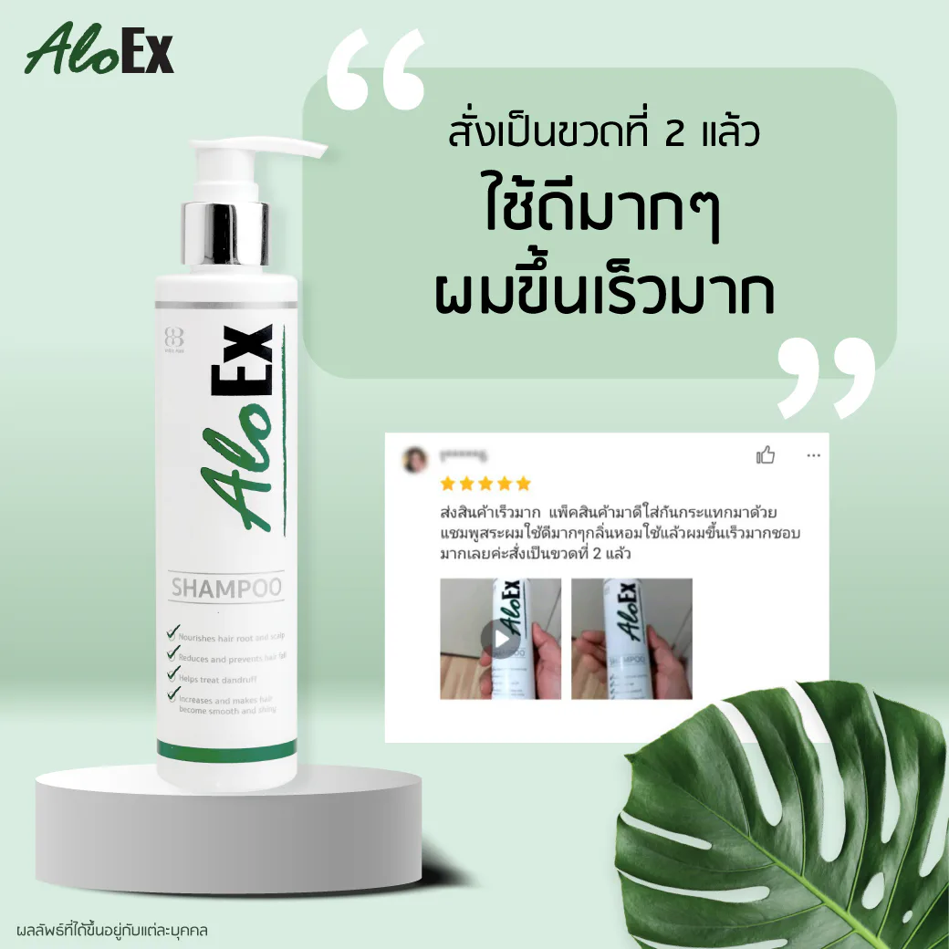 สั่งเป็นขวดที่ 2 แล้วใช้ดีมากๆ ผมขึ้นเร็วมาก
