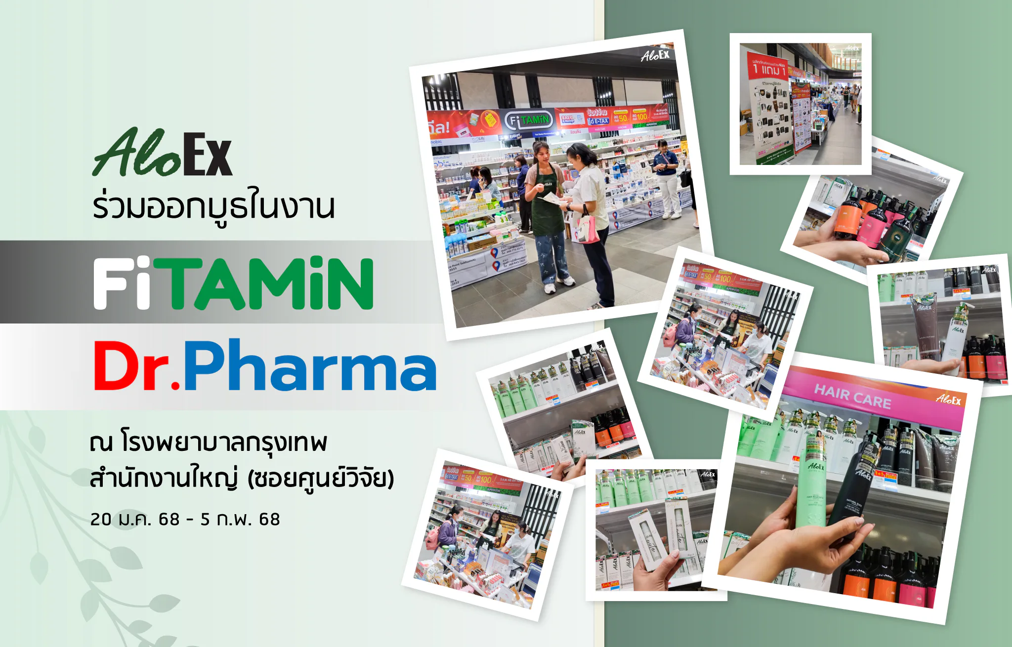 AloEx joins the Fitamin Dr.Pharma event