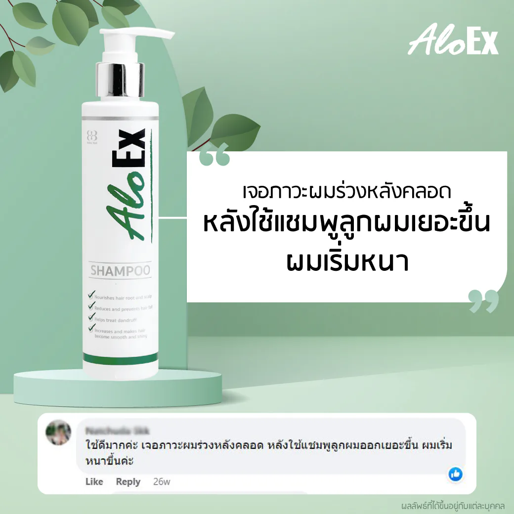 เจอภาวะผมร่วงหลังคลอด หลังใช้แชมพูลูกผมเยอะขึ้น ผมเริ่มหนา