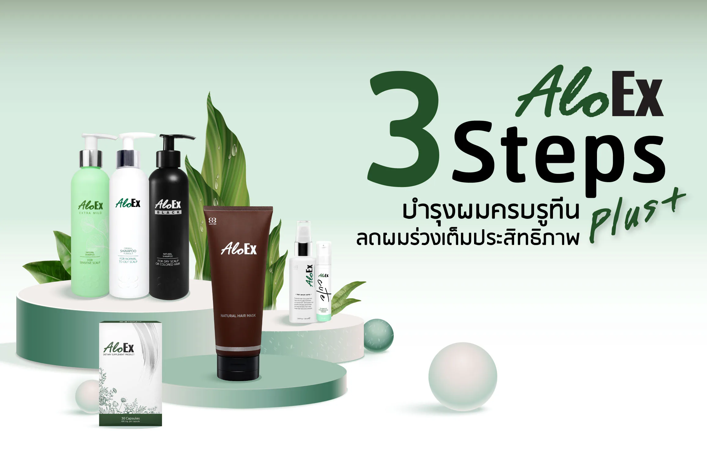AloEx 3 Steps Plus+ — complete hair-care routine for full anti-hair-fall efficacy