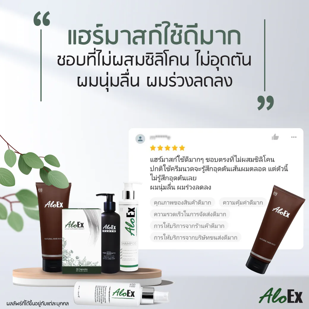 Hair mask က အရမ်းကောင်းတယ် â€” ဆီလီကွန်းမပါတာ၊ မပိတ်ဆို့တာ၊ ဆံပင်နူးညံ့ပြောင်ချောပြီး ကျွတ်ခြင်းနည်းတာကို ကြိုက်တယ်