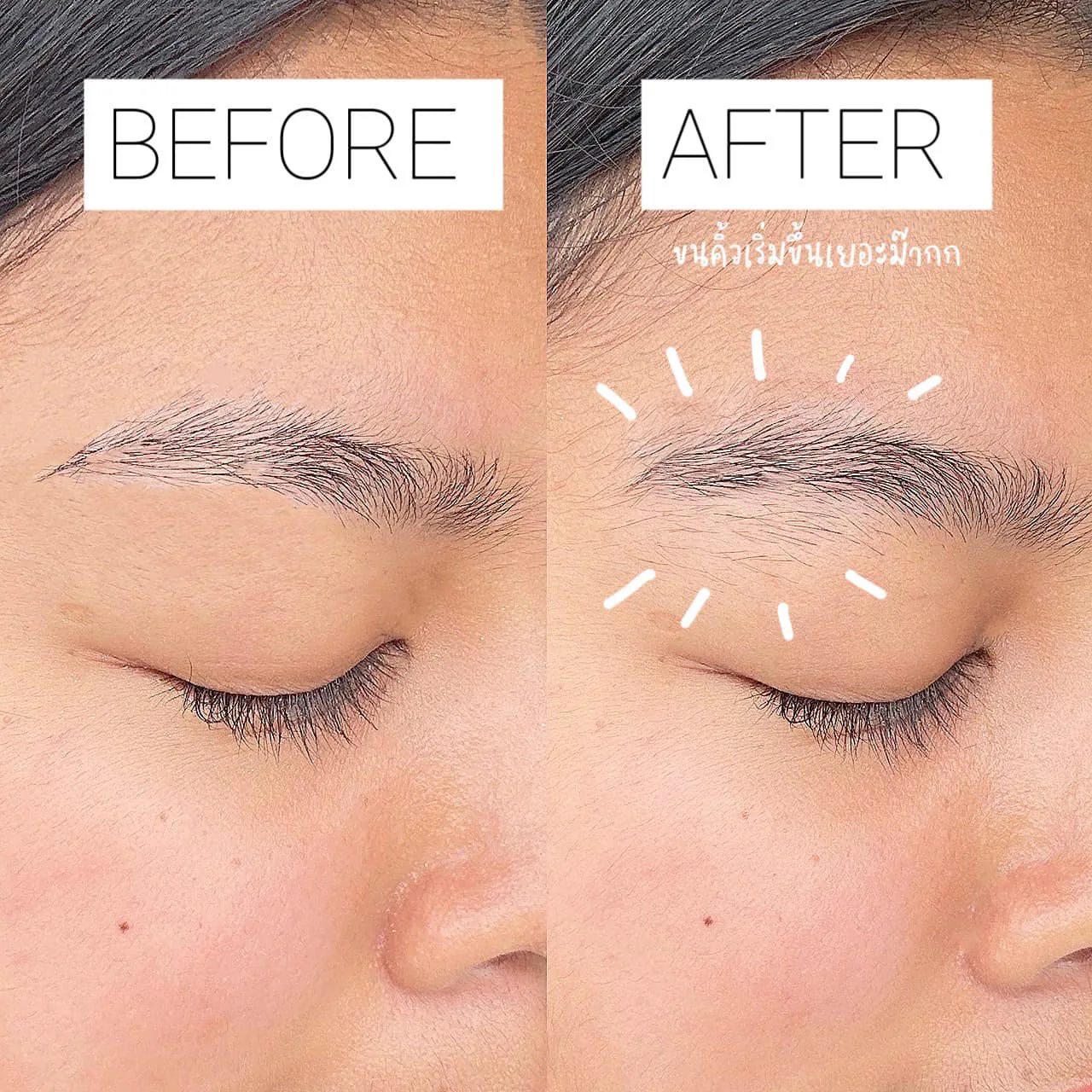AloEx Cute Eyebrow Nourishing Cream ကို စမ်းသုံးပြီးနောက် — မွေးနုလေးတွေ အများကြီး ပေါက်လာတယ်