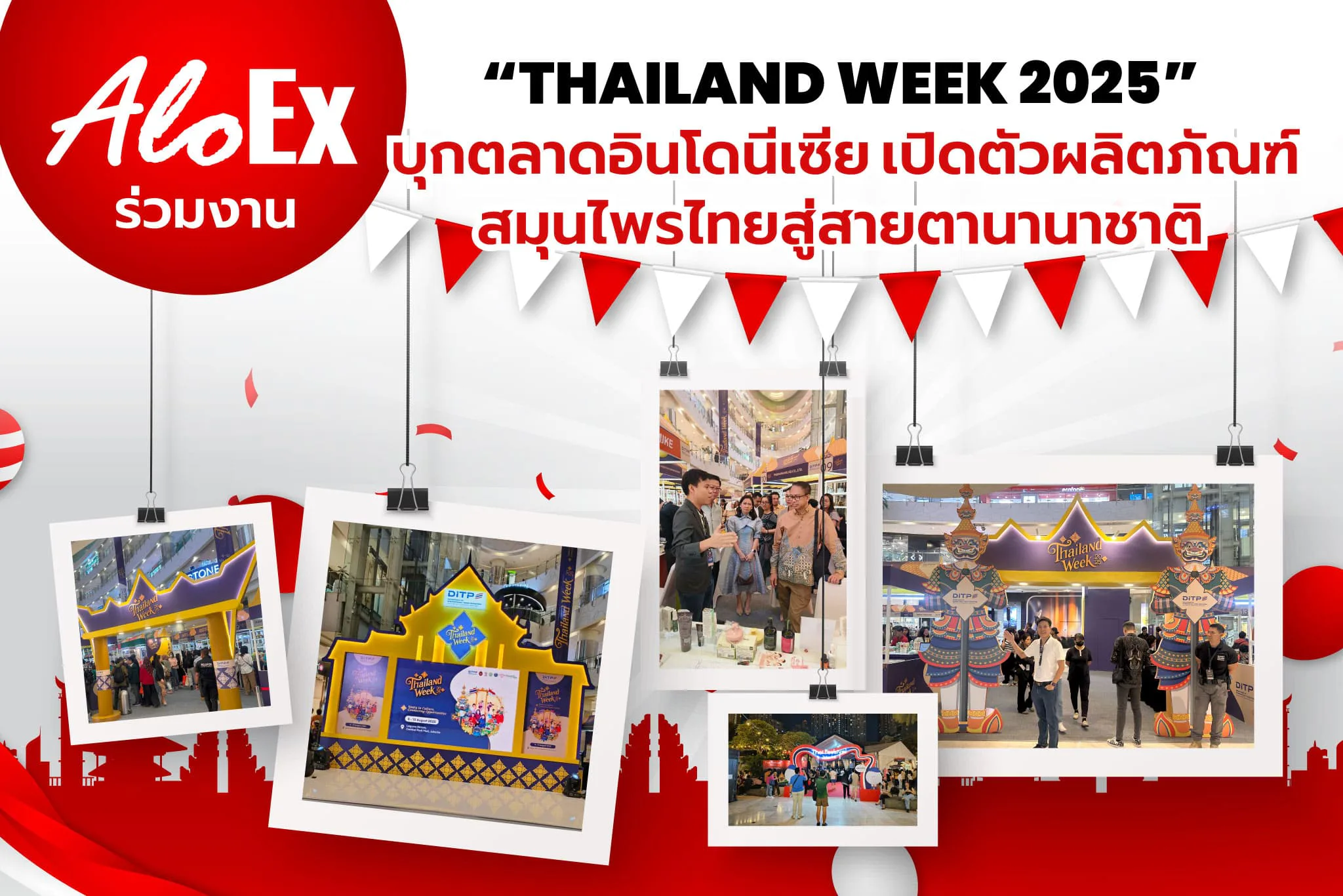 AloEx joins “Thailand Week 2025” to enter the Indonesian market and launch Thai herbal products to the international audience.