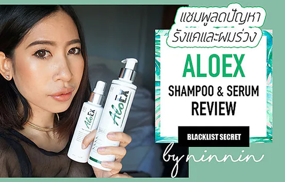 Shampoo for dandruff and hair-fall problems — ALOEX SHAMPOO & SERUM REVIEW