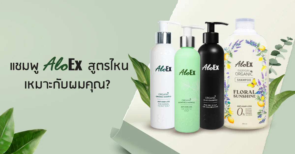 Compare Clearly! Which AloEx Anti-Hair Loss Shampoo Formula is Right for Your Scalp and Hair?