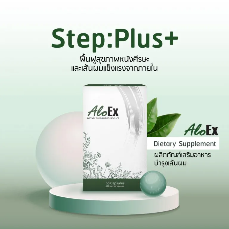 AloEx 3 Steps Plus+ — ဆံပင်ကျွတ်မှုကို လျှော့ချရန် ပြည့်စုံသော ဆံပင်ပြုစုစောင့်ရှောက်မှု အစီအစဉ်