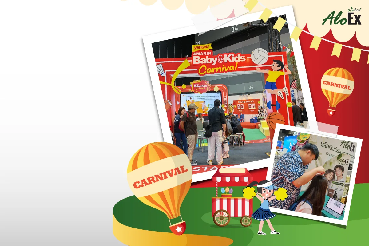 AloEx သည် Amarin Baby & Kids Fair Carnival 2026 တွင် ပါဝင်ပြီး ထုတ်ကုန်အသစ် ၂ မျိုးကို အော့ဖ်လိုင်းတွင် ပထမဆုံးမိတ်ဆက်