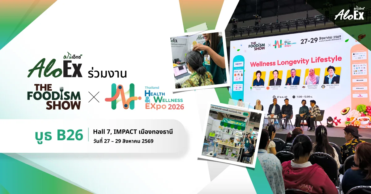 AloEx ร่วมงาน The Foodism Show x Thailand Health & Wellness Expo 2026