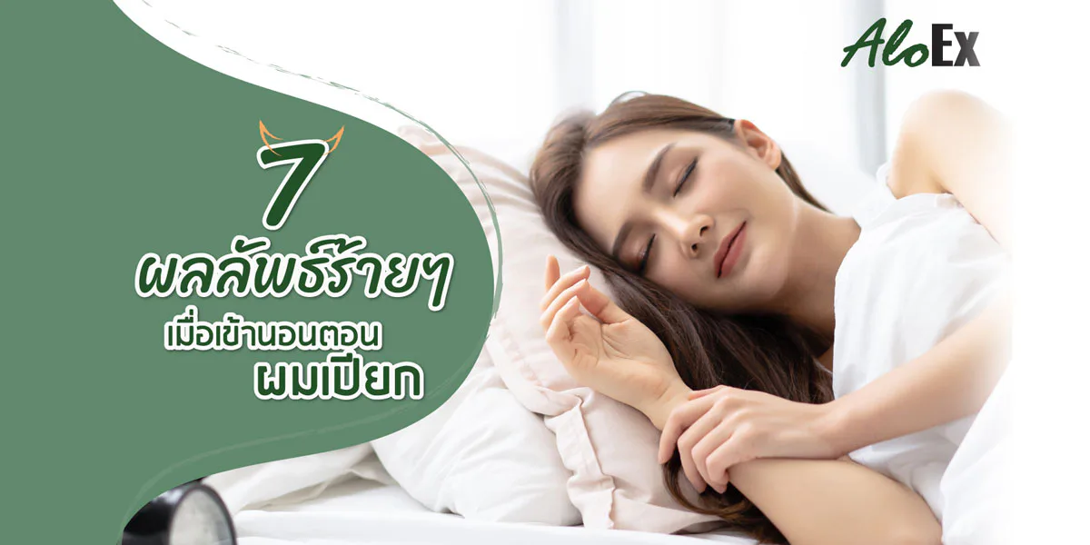 Warning — 7 bad outcomes from sleeping with wet hair