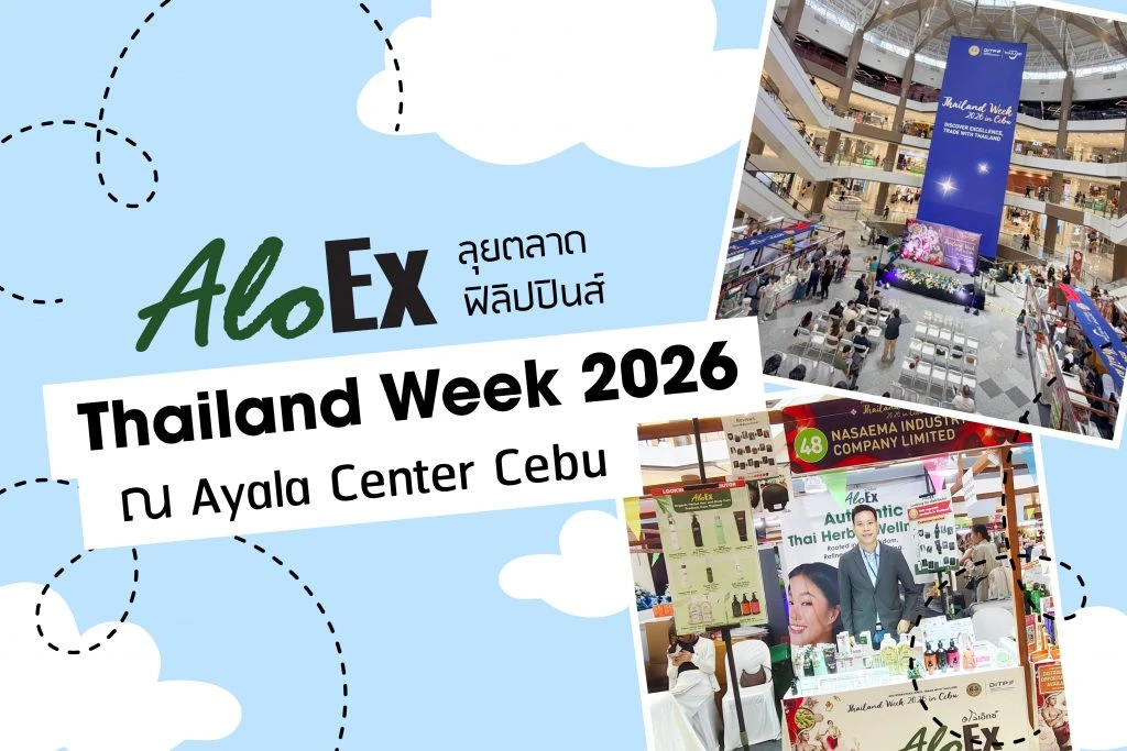 AloEx enters the Philippines market at Ayala Center Cebu 2026