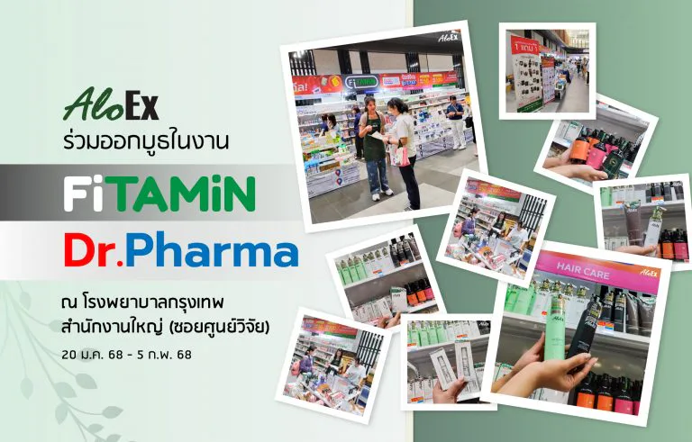 AloEx 参与 Fitamin Dr.Pharma 活动