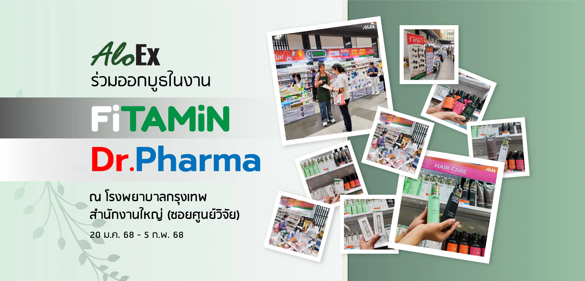 AloEx 参与 Fitamin Dr.Pharma 活动