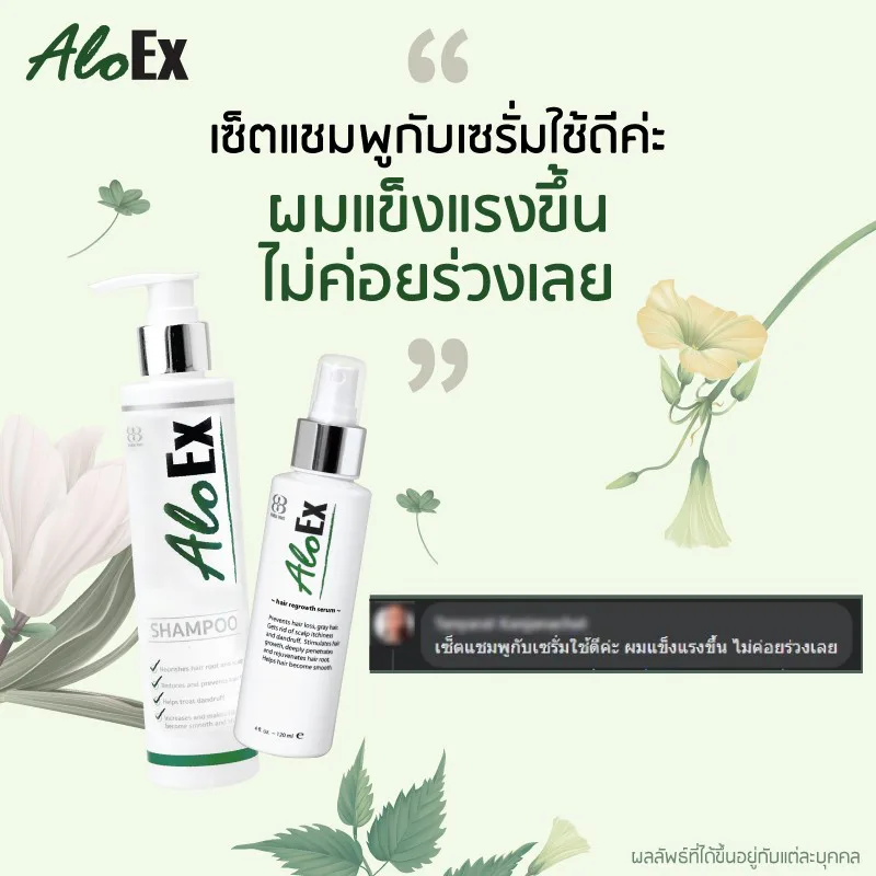 เซ็ตแชมพูกับเซรั่มใช้ดีค่ะ ผมแข็งแรงขึ้น ไม่ค่อยร่วงเลย