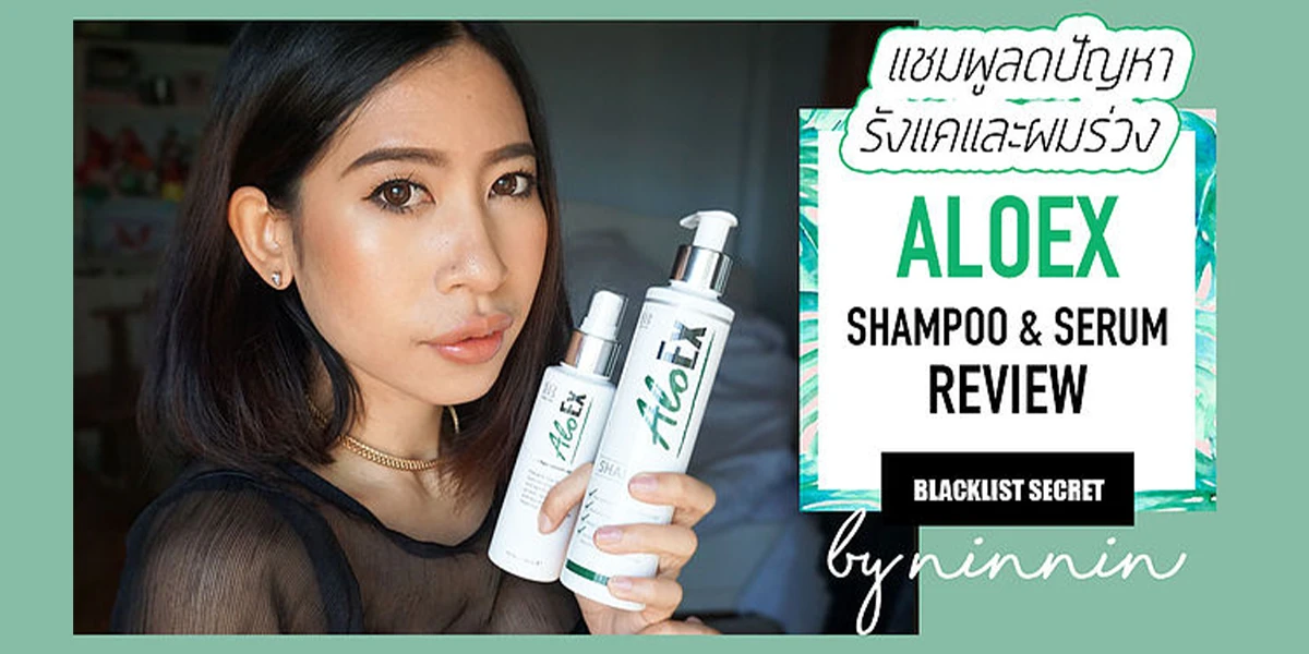 Shampoo for dandruff and hair-fall problems — ALOEX SHAMPOO & SERUM REVIEW
