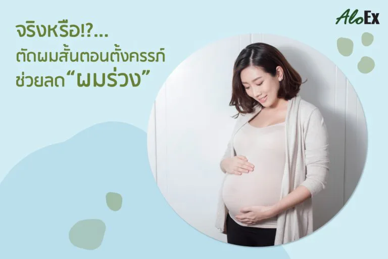 Really? Cutting hair short during pregnancy reduces 'hair fall'?