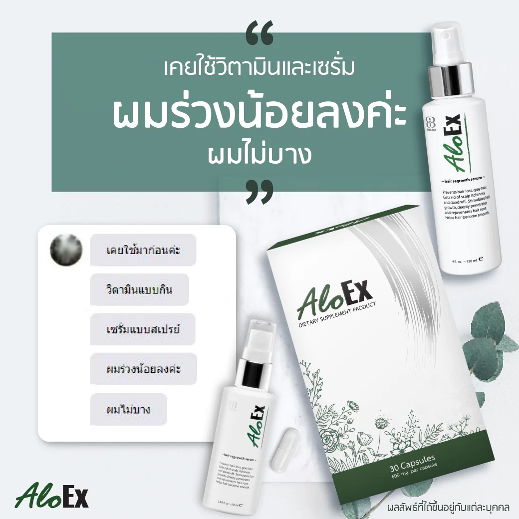 เคยใช้วิตามินและเซรั่ม ผมร่วงน้อยลงค่ะผมไม่บาง