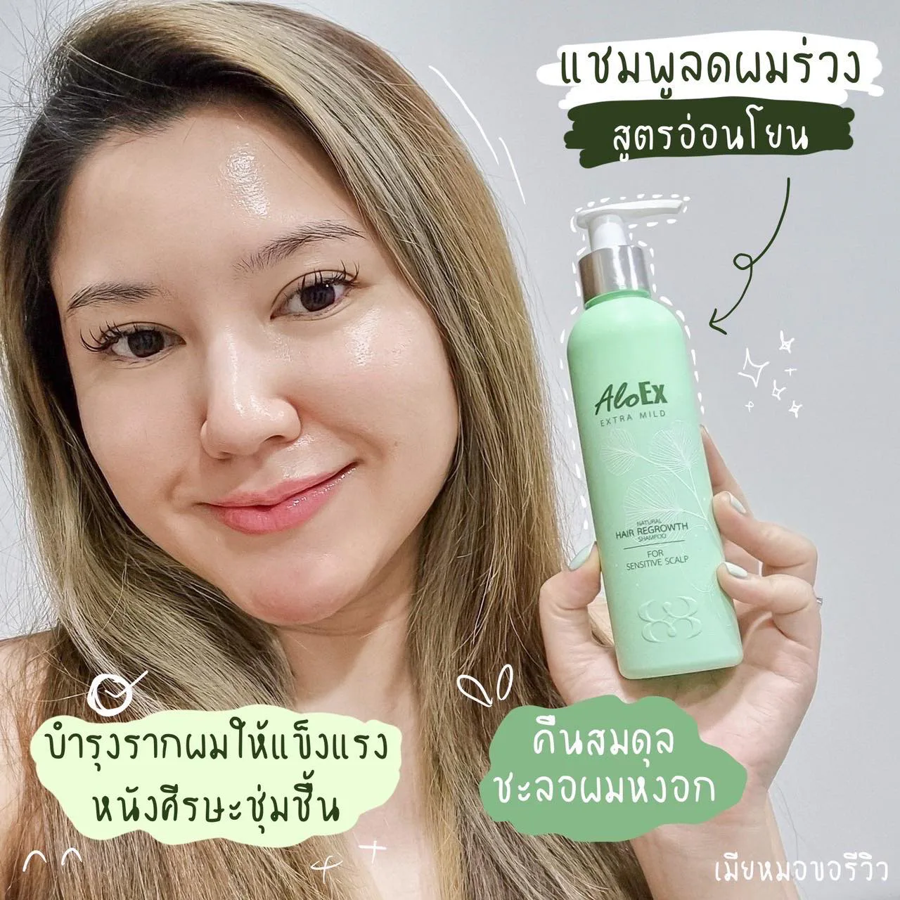ဦးရေပြားကို စိုဆိုင်းပြီး ပျော့ပျောင်းမျှတစေတယ်၊ ဆံပင်တွေလည်း ခိုင်မာအားကောင်းလာပြီး မဖြိုးမကြိုးဘူး၊ ဆံပင်ကြွေမှုအကြောင်းရင်းများကိုပါ လျော့ပါးအောင် ကူညီပေးနိုင်တယ် - AloEx ဆံပင်ကြွေမှုရပ်တန့်အောင်ကူညီ၊ ဆံပင်ပါးခြင်းလျှော့ချ၊ ဆံပင်သစ်ဖွားစေသည်