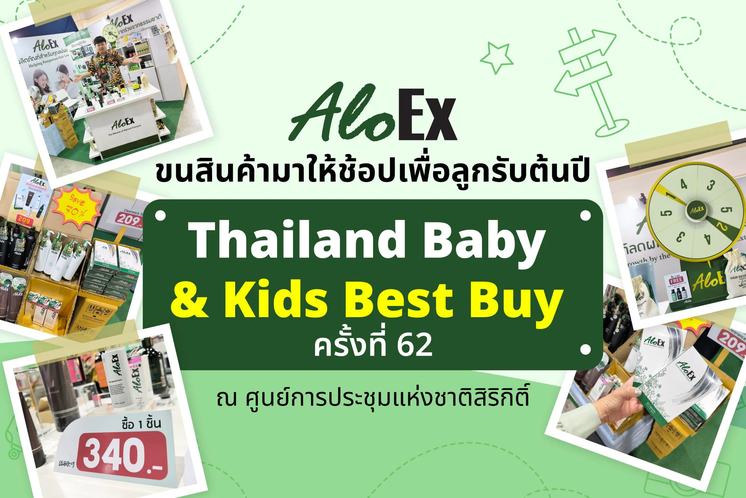 ဈေးဝယ်ဝါသနာပါတဲ့ မိခင်များ မလွတ်စေနဲ့! AloEx သည် Baby & Kids Best Buy #62 သို့ ပြန်လည်ရောက်ရှိ