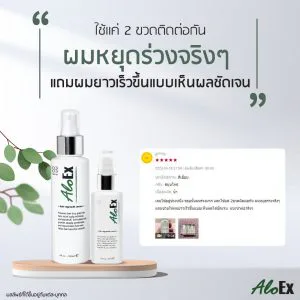 ผมหยุดร่วงจริงๆ แถมผมยาวเร็วขึ้นแบบเห็นผลชัดเจน