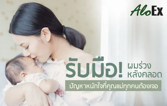 Dealing with it! Hair loss after childbirth: a major concern for every mother.