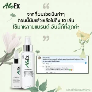 จากที่ผมรร่วงเป็นกำๆ ตอนนี้นับแล้วเหลือไม่ถึง 10 เส้น ใช้มาหลายแบรนด์ อันนี้ดีที่สุดค่ะ