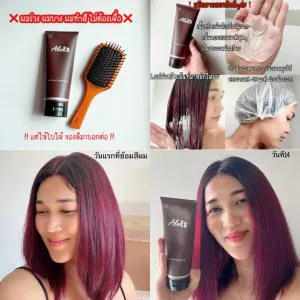 รีวิวแฮร์มาส์ก [แป๊กกี้รีวิว]