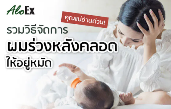 Moms, take note! Everything you need to know about postpartum hair loss: How to care for it, why it happens, and whether anti-hair loss shampoo works.