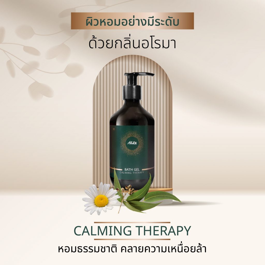 AloEx Bath Gel Calming Therapy ရနံ့
