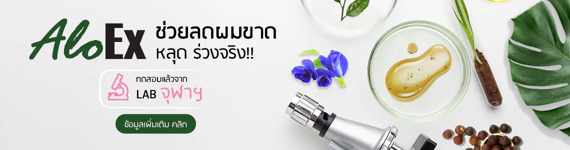 AloEx ဓာတ်တိုးဆန့်ကျင်ပစ္စည်း စမ်းသပ်ရလဒ်များ