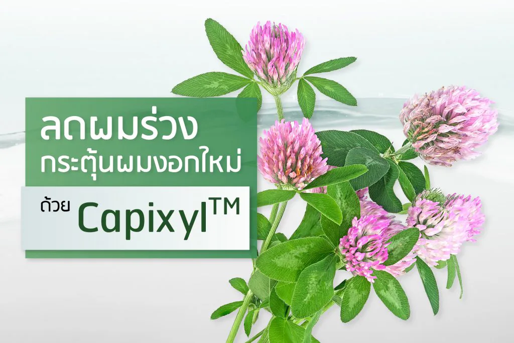 Reduce hair fall and stimulate new growth with Capixyl