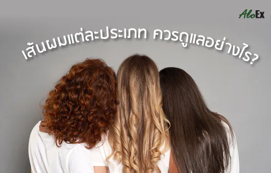 How to Care for Different Hair Types