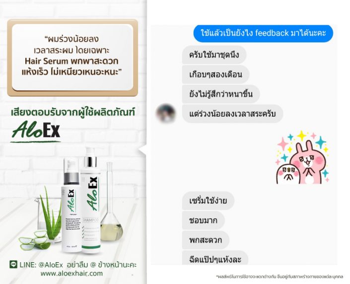 ผมร่วงน้อยลงเวลาสระผม โดยเฉพาะ Hair Serum พกพาสะดวก แห้งเร็ว ไม่เหนียวเหนอะหนะ