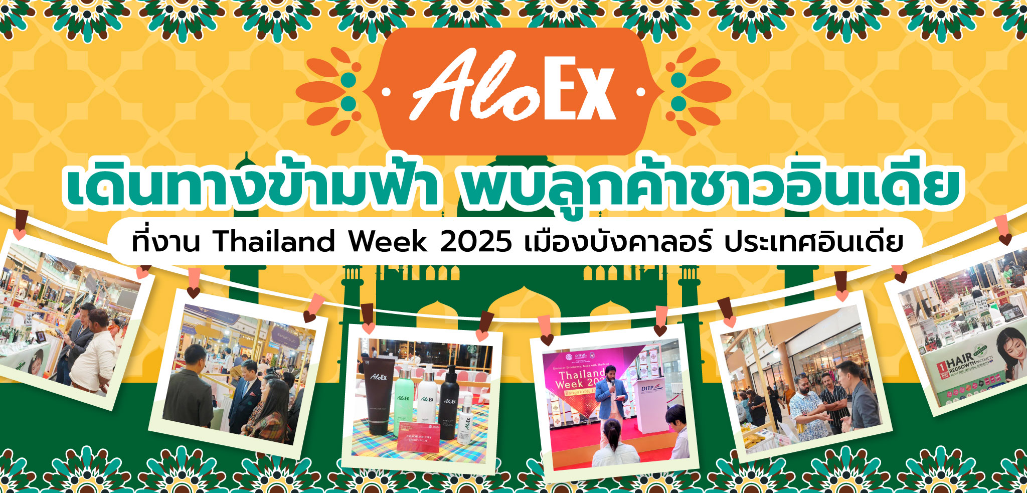 AloEx พบลูกค้าชาวอินเดีย Thailand Week 2025 เมืองบังคาลอร์ ประเทศอินเดีย